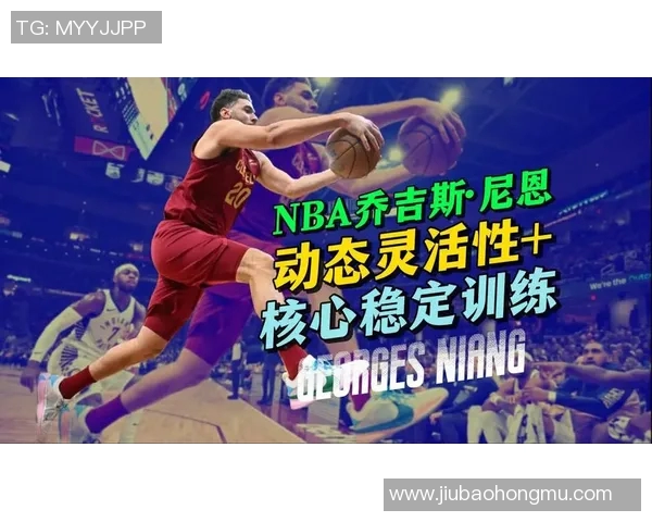 篮球新手必看:从力量训练到技巧提升的全面入门指南 篮球新手必看:从力量训练到技巧提升的全面入门指南